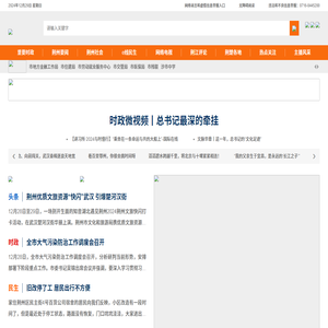 荆州新闻网