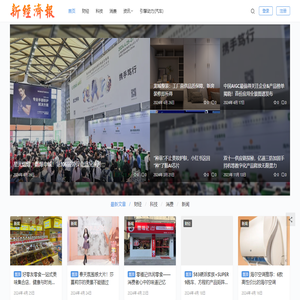 新经济报│新经济时代的信息中心