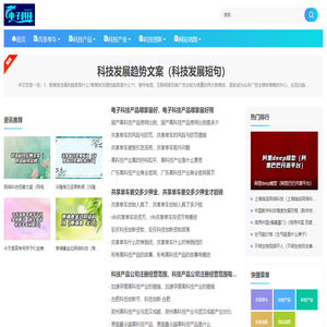 顺德区电子科技