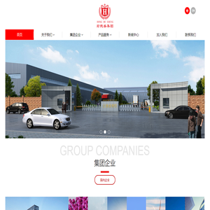 宏德盛集团