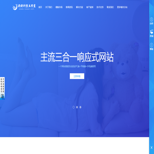 网站建设