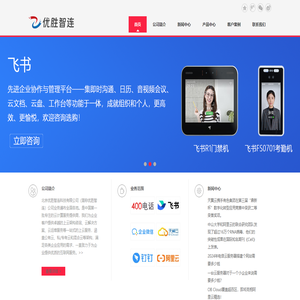 阿里云代理商,钉钉代理商,飞书代理商