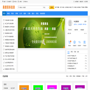二手回收公司