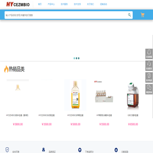 FBS胎牛血清HYCEZMBIO®血清武汉汇宇诚生物科技有限公司