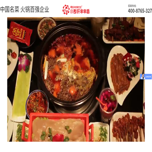 重庆火锅串串香加盟