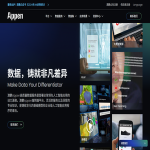 澳鹏appen