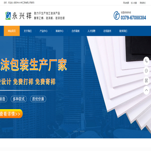 洛阳泡沫板加工
