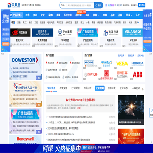 仪表网