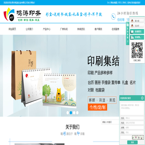 东莞市鸣涛实业有限公司