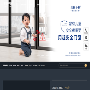 老赖不赖门窗
