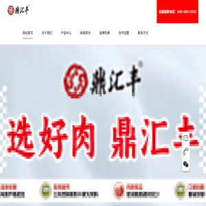 沈阳颐亨餐食企业服务有限公司