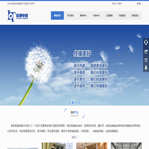 商洛菱通电梯工程有限公司