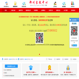 郑州家教网