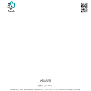 专业制造轻触开关,锅仔片,旋转编码开关