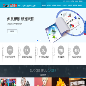 万联网,深圳网站建设,深圳网站设计,深圳网站建设公司,深圳外贸网站建设,深圳营销型网站建设,深圳400电话办理