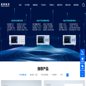 光谱分析仪