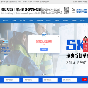 原装正品进口轴承专业经销商