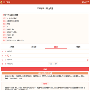 今日出生的宝宝五行查询