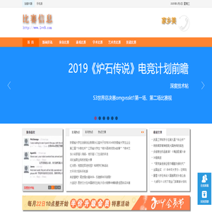 体育比赛