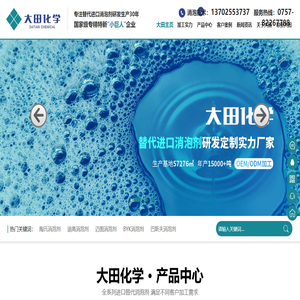 替代进口消泡剂