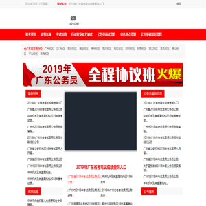 浦清教育