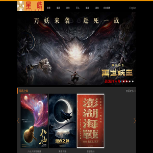 星皓影业有限公司