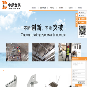 中鼎金属制品南通有限公司