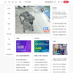 弗戈工业在线