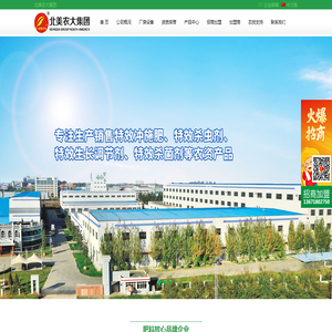 北美农大集团冲施肥厂家
