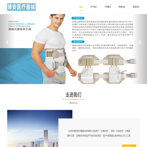 余姚市博安医疗器械科技有限公司