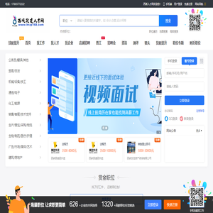 西淅人才网
