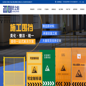 施工围挡,冲孔围挡,冲孔施工围挡,洞洞板冲孔围挡,匠之心河北新材料科技有限公司