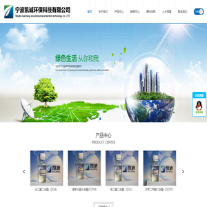 宁波凯诚环保科技有限公司