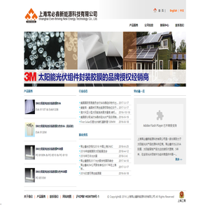 上海常必鑫新能源科技有限公司
