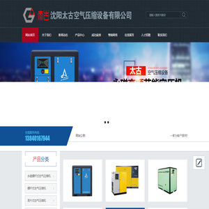 沈阳太古空气压缩设备有限公司