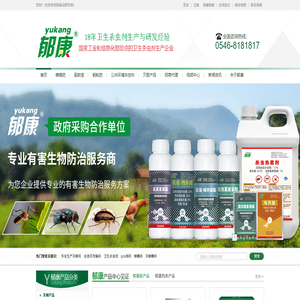 山东洁保生物科技有限公司