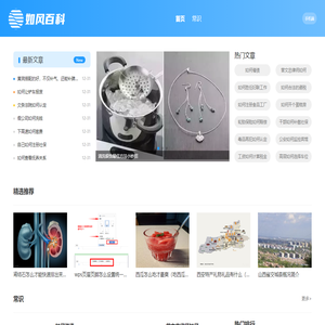 如风百科