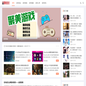 聚美游戏
