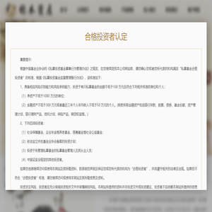 杭州橡木私募基金管理有限公司