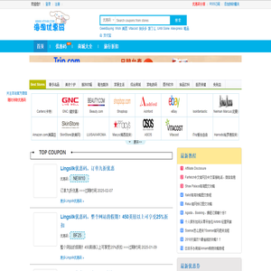 海淘优惠码