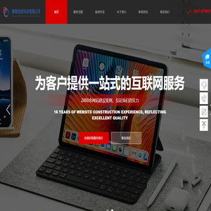微搜信息科技