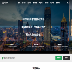 天津监控安装,天津无线覆盖,天津安防监控工程公司