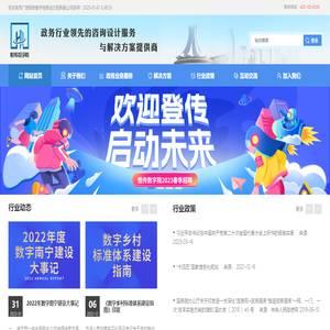 广西恒传数字信息设计院有限公司