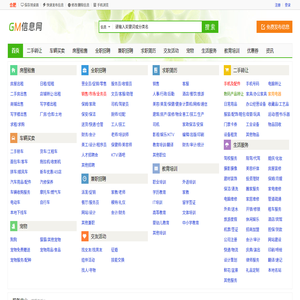 GM信息网