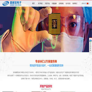 深圳嘉丽宝电子有限公司