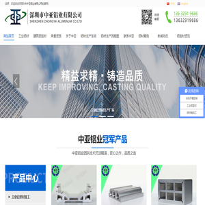 工业铝材