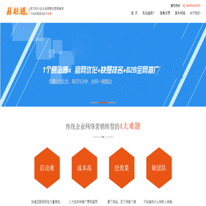 易站通,南昌天助网,南昌易站通,南昌网站建设公司,南昌建网站,南昌网络推广