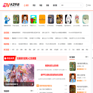 爽快好玩的手游下载平台