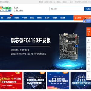 电子方案开发供应链平台