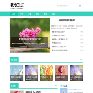 格格知识